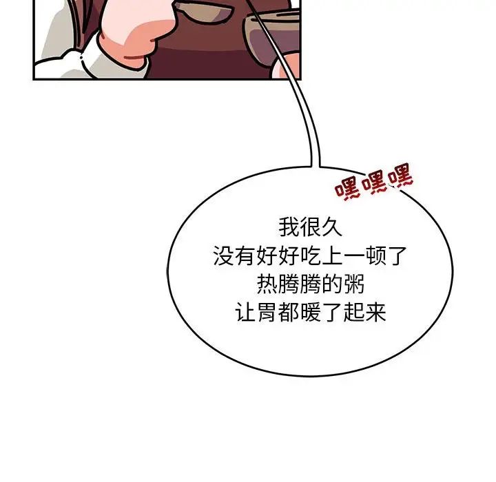 亲爱的你-Liebling!第78话