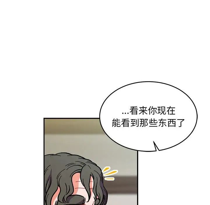 親愛的你-Liebling！第78話