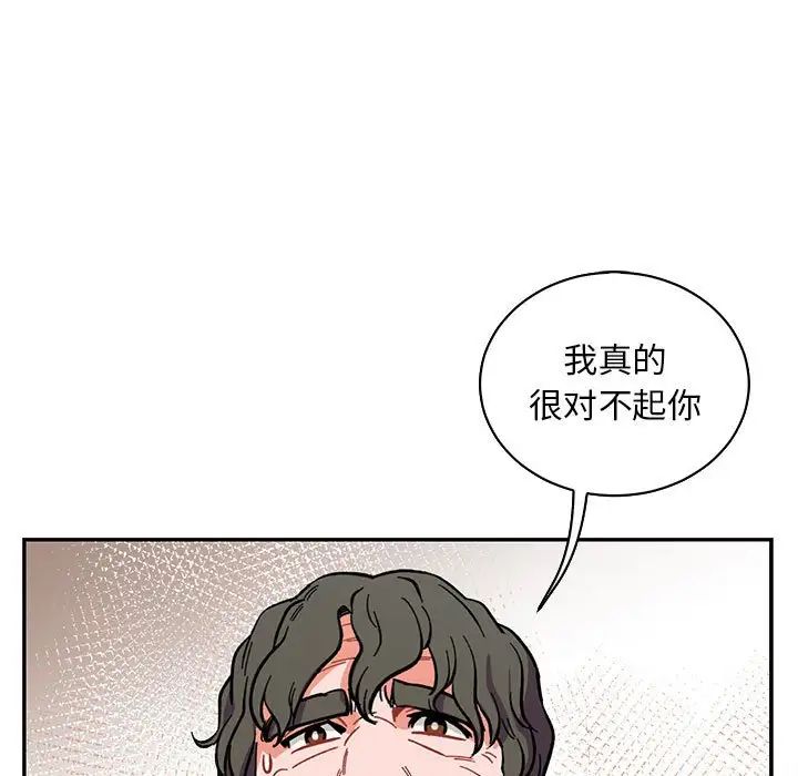 親愛的你-Liebling！第78話