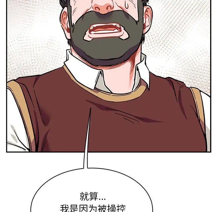 亲爱的你-Liebling!第78话