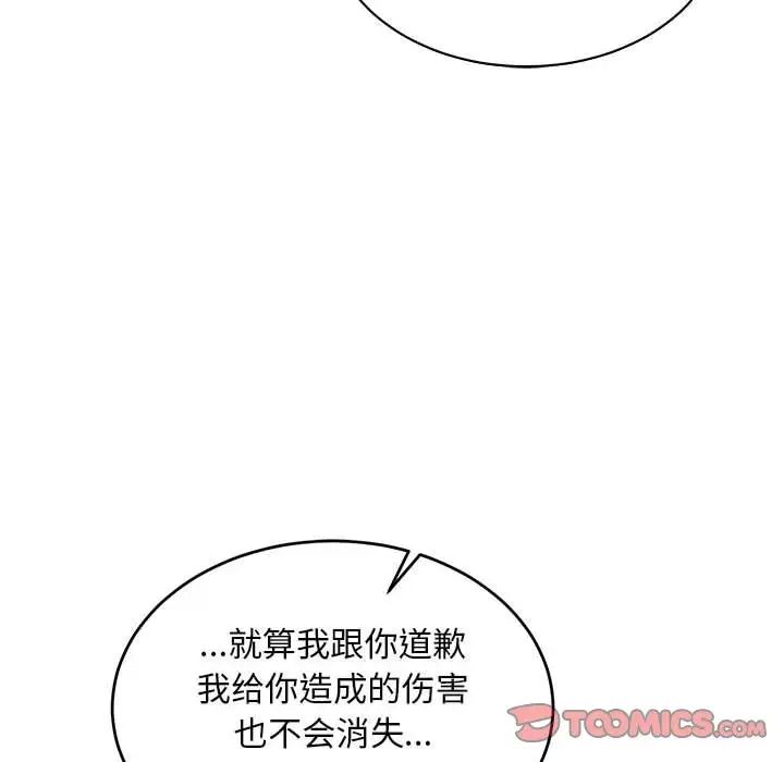 亲爱的你-Liebling！第78话