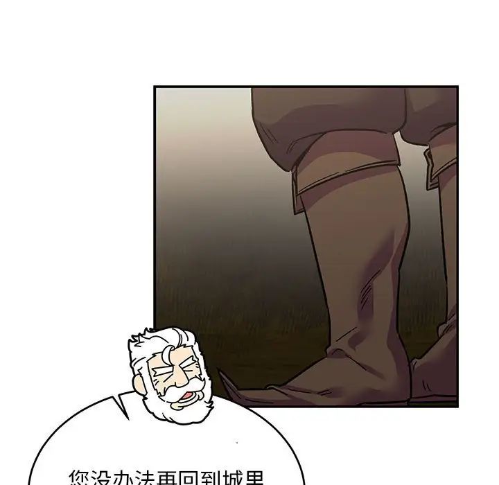 亲爱的你-Liebling！第78话