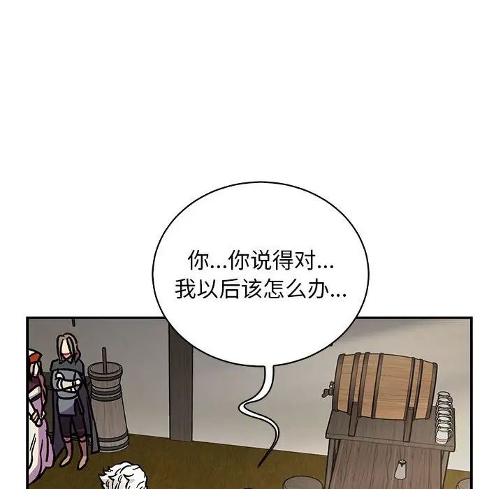 亲爱的你-Liebling！第78话