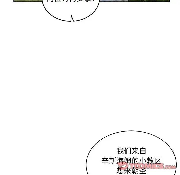 亲爱的你-Liebling！第78话