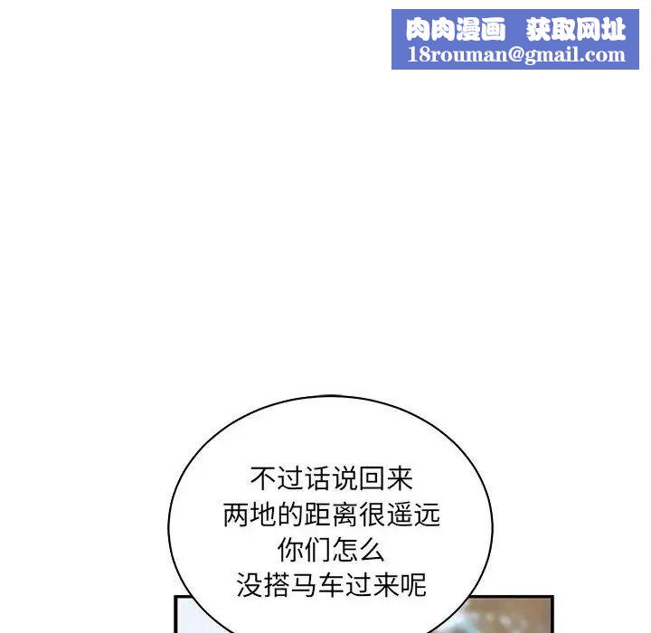 亲爱的你-Liebling！第78话