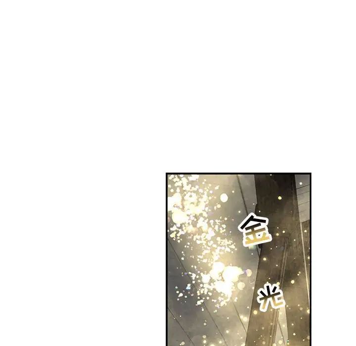 亲爱的你-Liebling！第78话