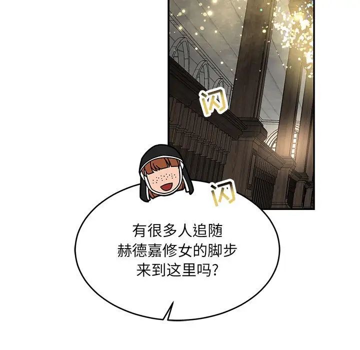 亲爱的你-Liebling!第78话