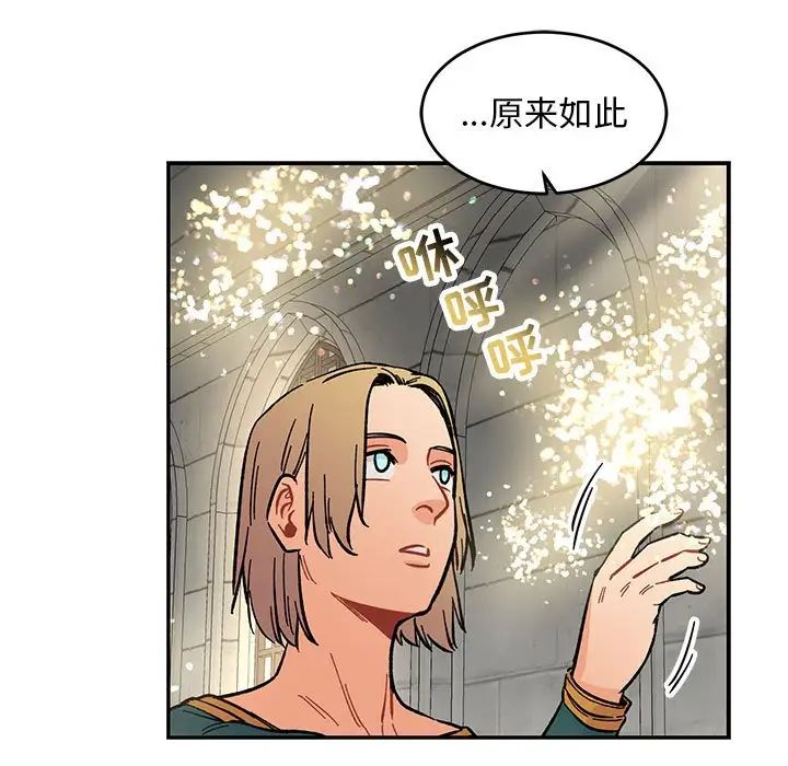 亲爱的你-Liebling!第78话