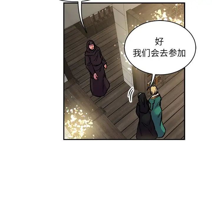 亲爱的你-Liebling!第78话