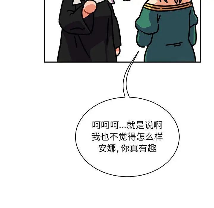 亲爱的你-Liebling!第78话