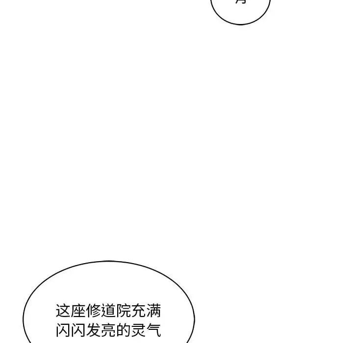 亲爱的你-Liebling！第78话