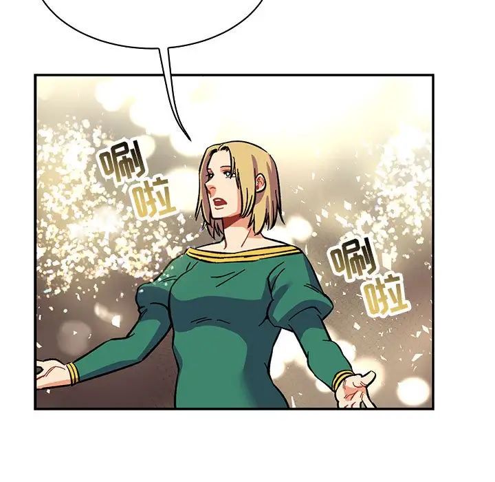 亲爱的你-Liebling！第78话