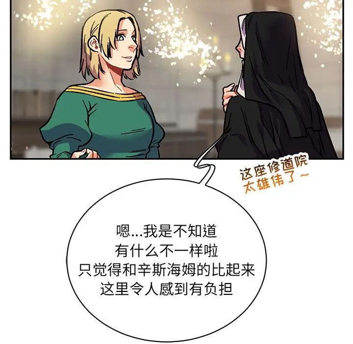 亲爱的你-Liebling!第78话