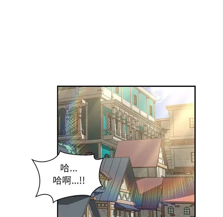 亲爱的你-Liebling！第78话