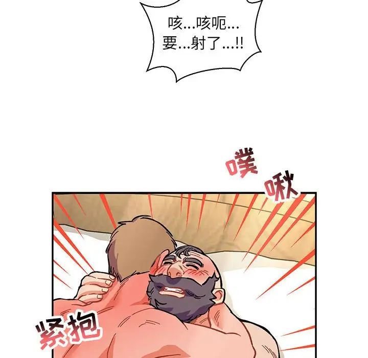 亲爱的你-Liebling！第78话