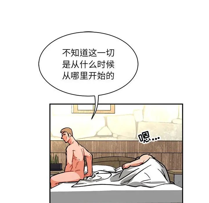 亲爱的你-Liebling!第78话