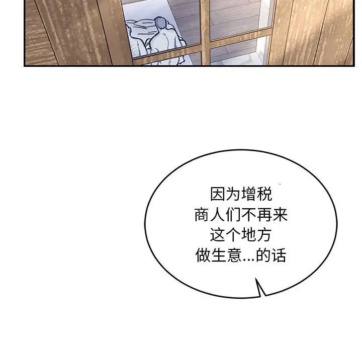 亲爱的你-Liebling！第78话