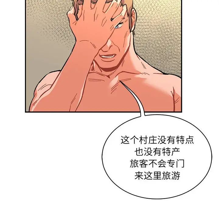 亲爱的你-Liebling!第78话