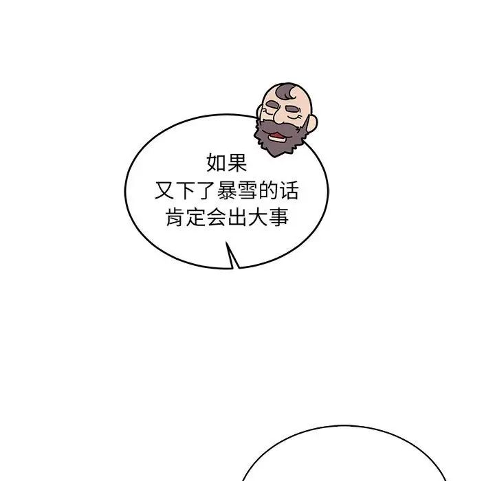 親愛的你-Liebling！第78話