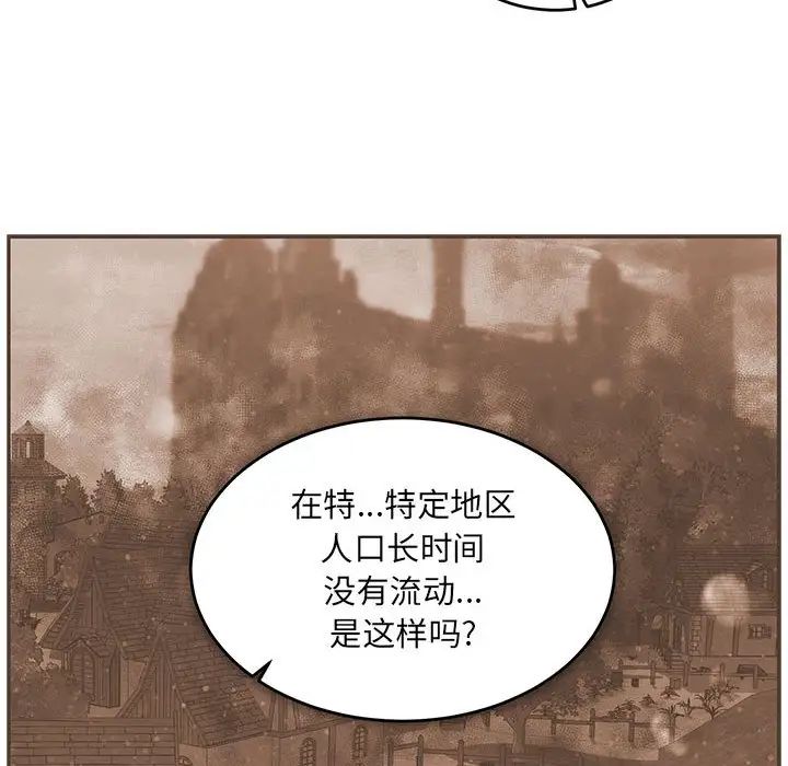 亲爱的你-Liebling!第78话