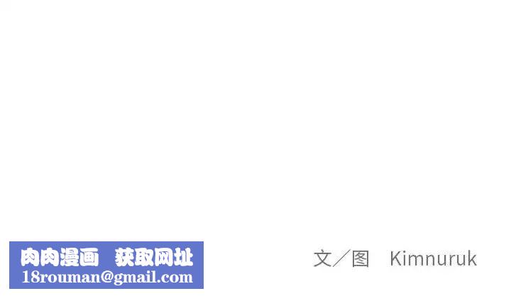 亲爱的你-Liebling！第78话