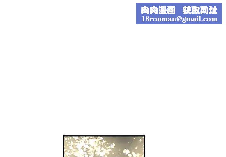 亲爱的你-Liebling!第79话