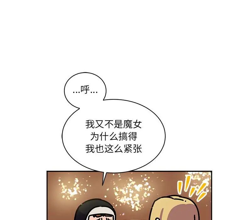 亲爱的你-Liebling！第79话