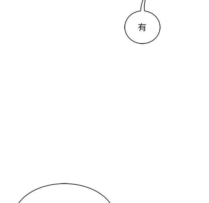 亲爱的你-Liebling！第79话