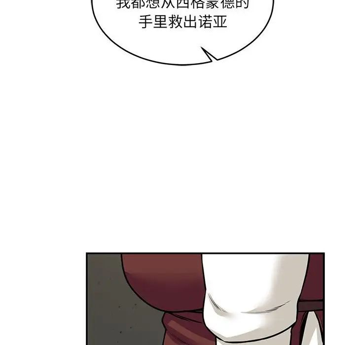 亲爱的你-Liebling！第79话