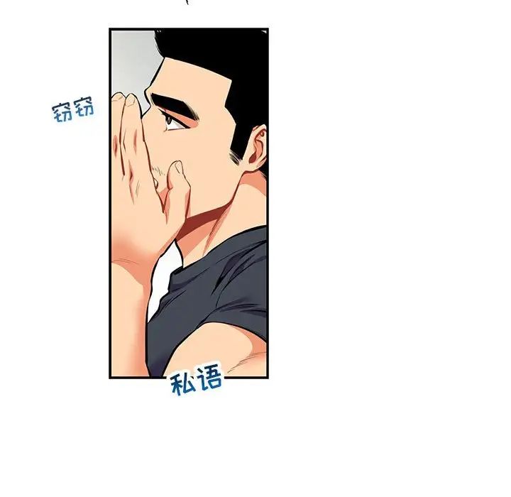 亲爱的你-Liebling！第79话