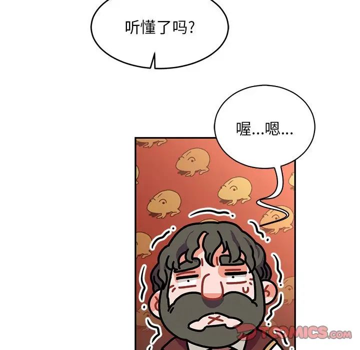 亲爱的你-Liebling！第79话