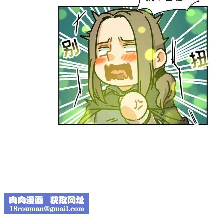 亲爱的你-Liebling！第79话