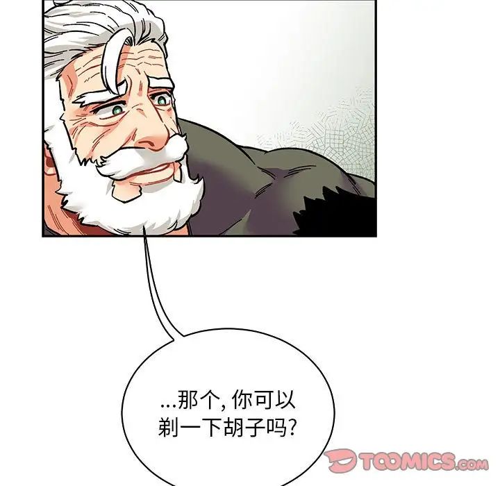 亲爱的你-Liebling！第79话