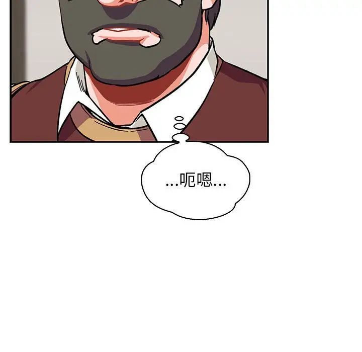 亲爱的你-Liebling！第79话