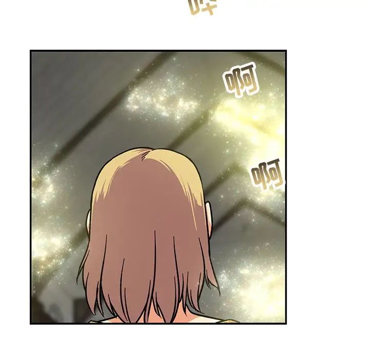 亲爱的你-Liebling！第79话