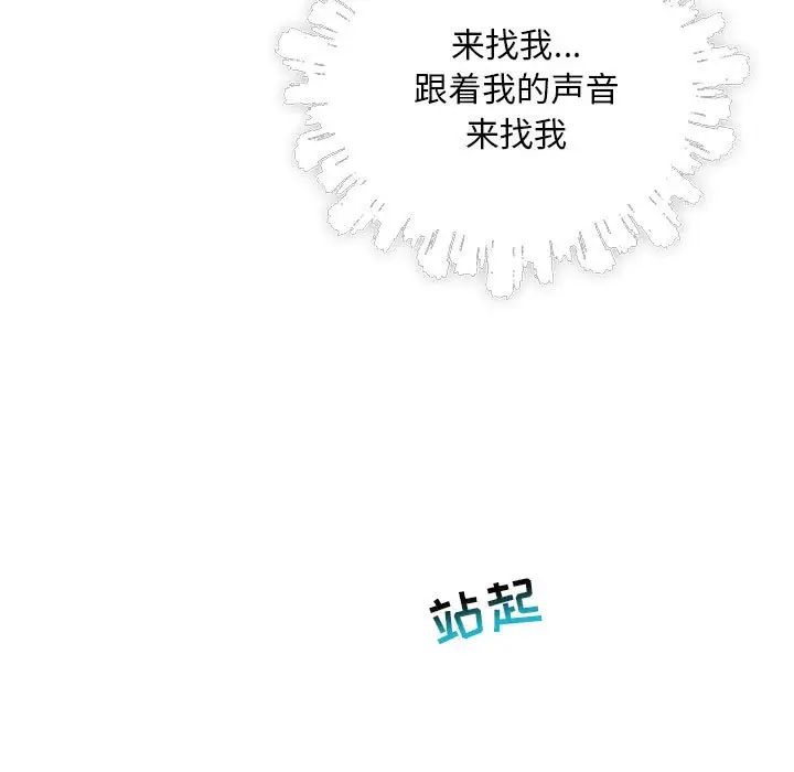 亲爱的你-Liebling！第79话