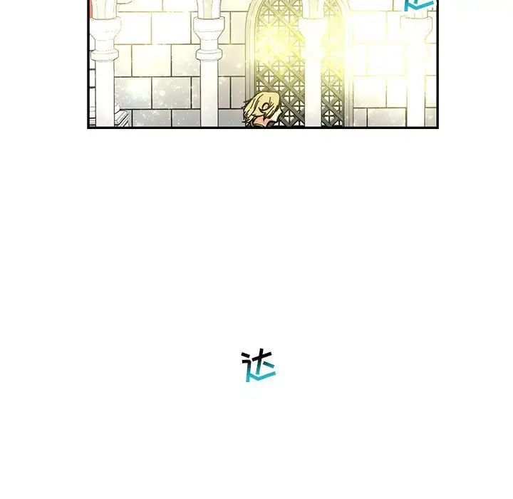 亲爱的你-Liebling！第79话