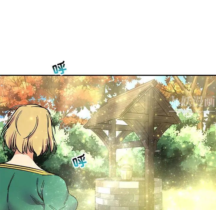 亲爱的你-Liebling！第79话