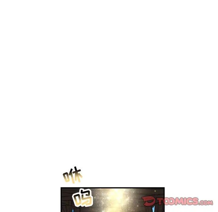 亲爱的你-Liebling!第79话