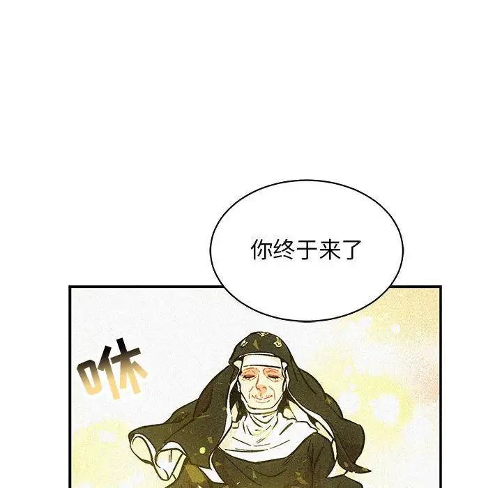 亲爱的你-Liebling！第79话