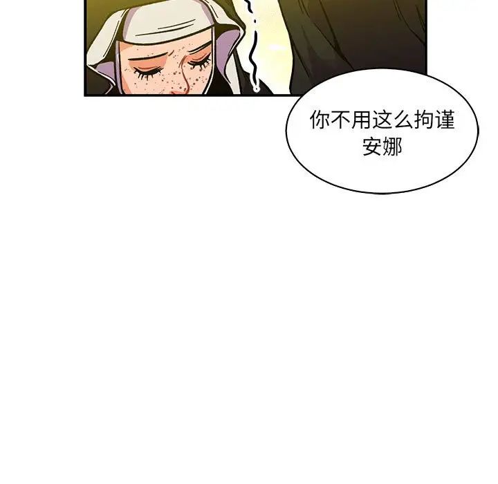 亲爱的你-Liebling！第79话