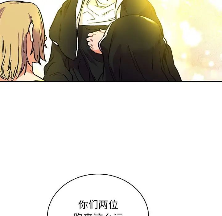 亲爱的你-Liebling!第79话