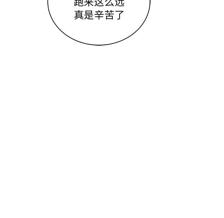 亲爱的你-Liebling!第79话