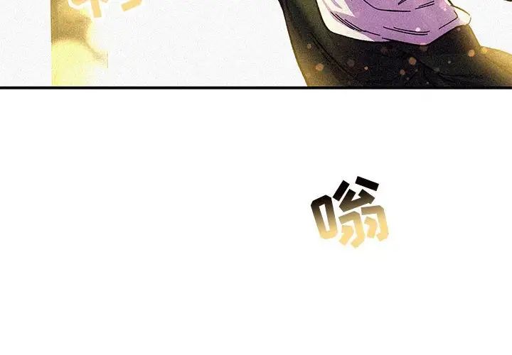 亲爱的你-Liebling！第80话