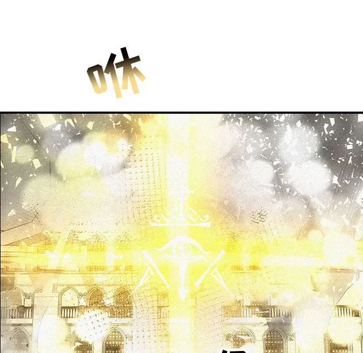 亲爱的你-Liebling！第80话