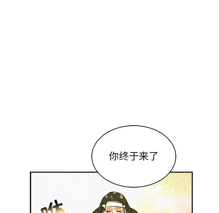 亲爱的你-Liebling！第80话