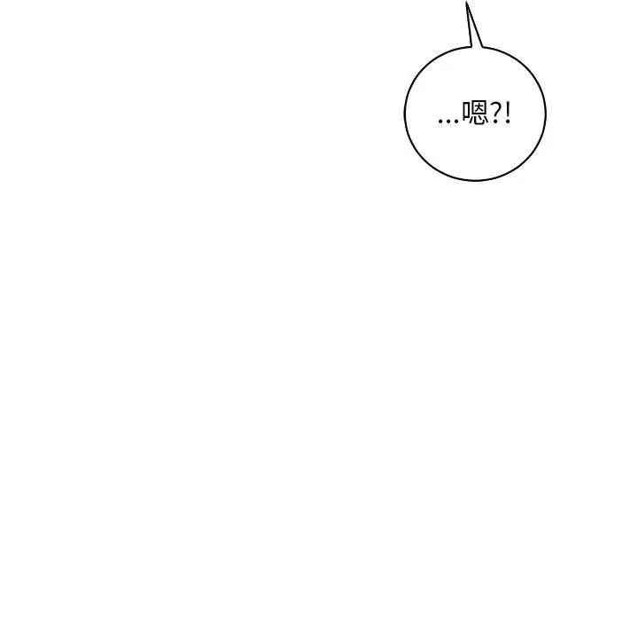 亲爱的你-Liebling!第80话