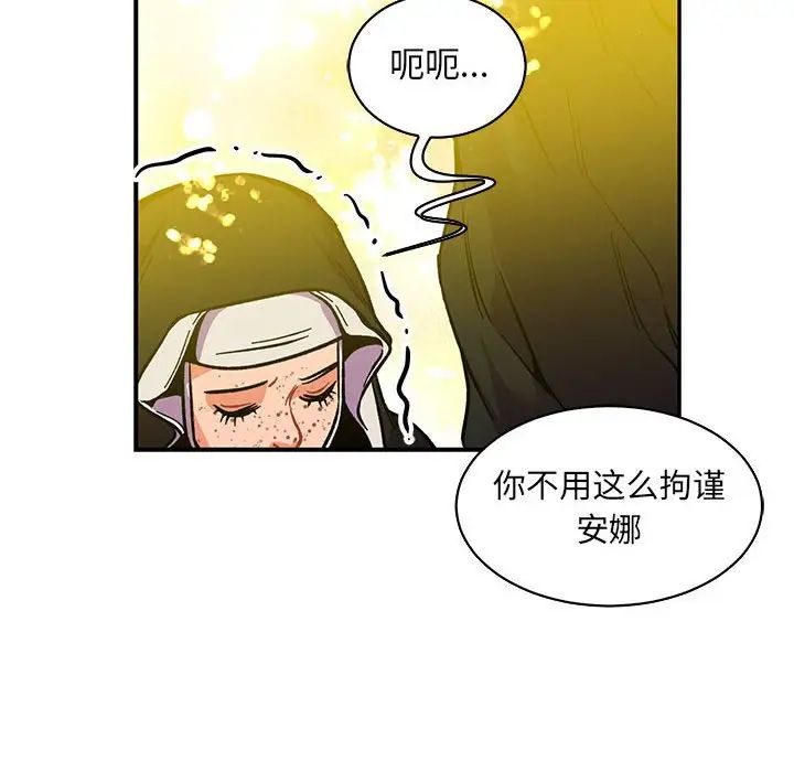 亲爱的你-Liebling!第80话