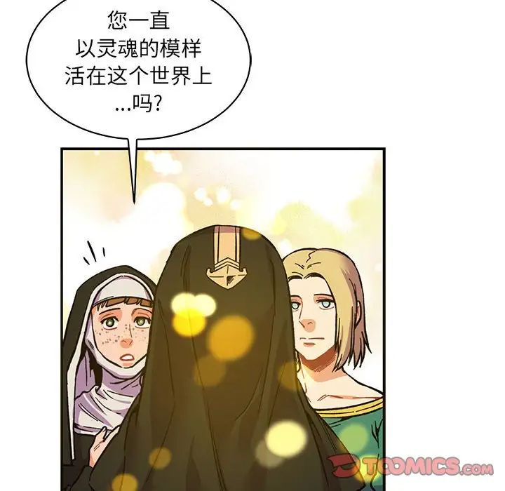 親愛的你-Liebling！第80話