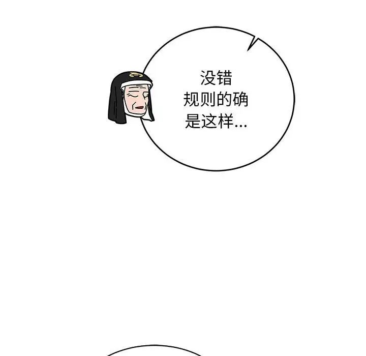 亲爱的你-Liebling！第80话